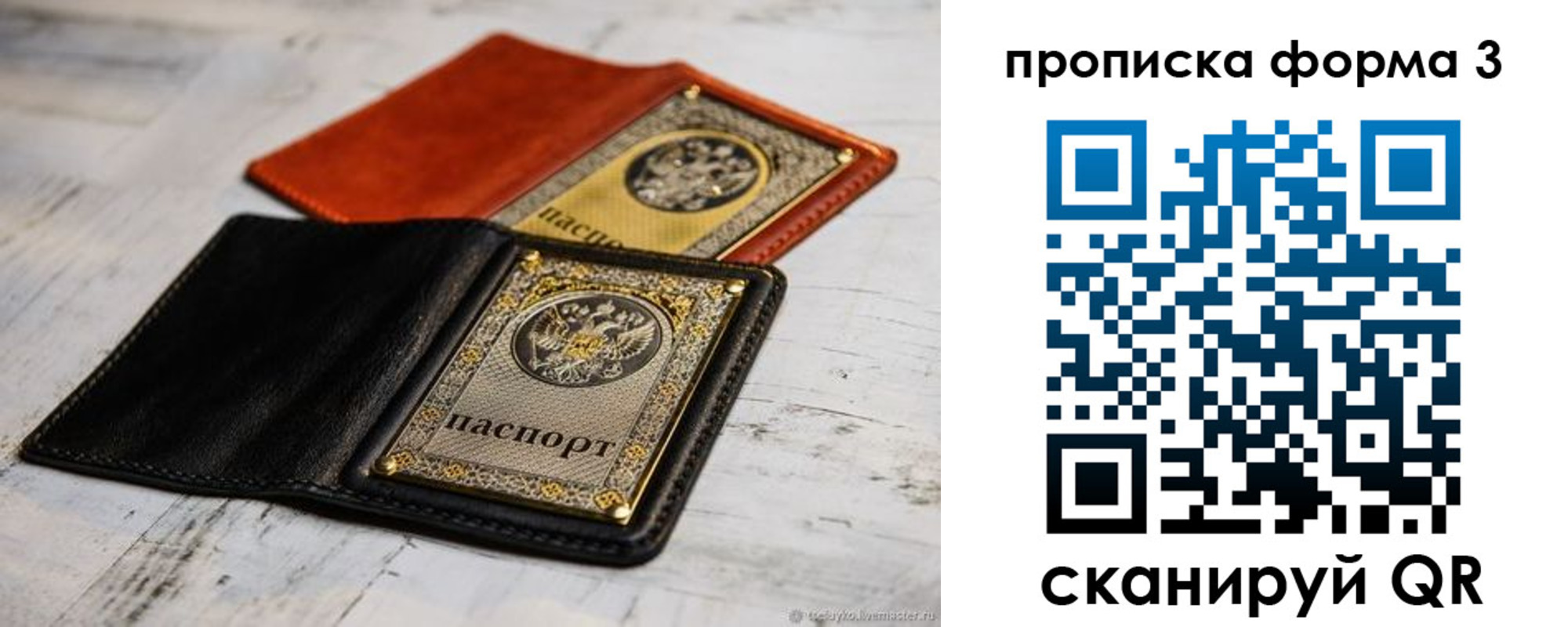 прописка регистрация в Выксе