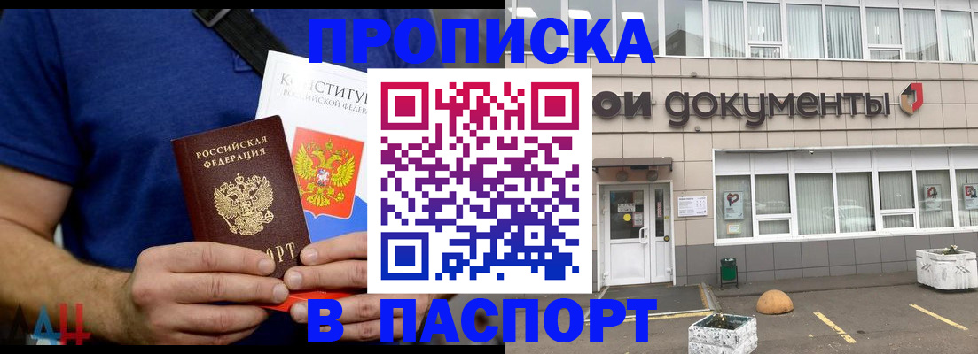 прописка паспорт в Выксе