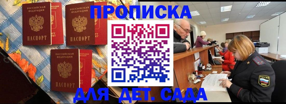 купить прописку в Выксе